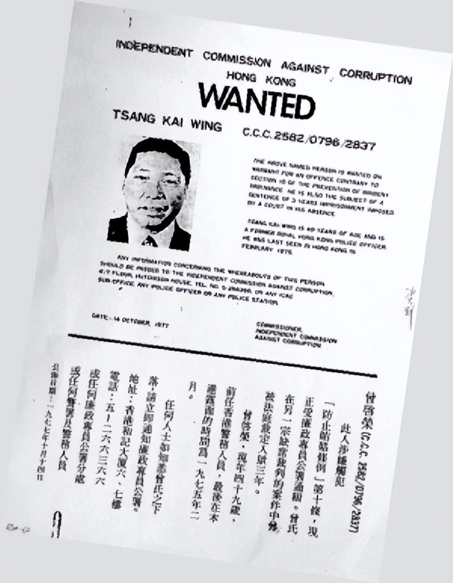 曾志伟幕后往事,曾志伟的真实身世