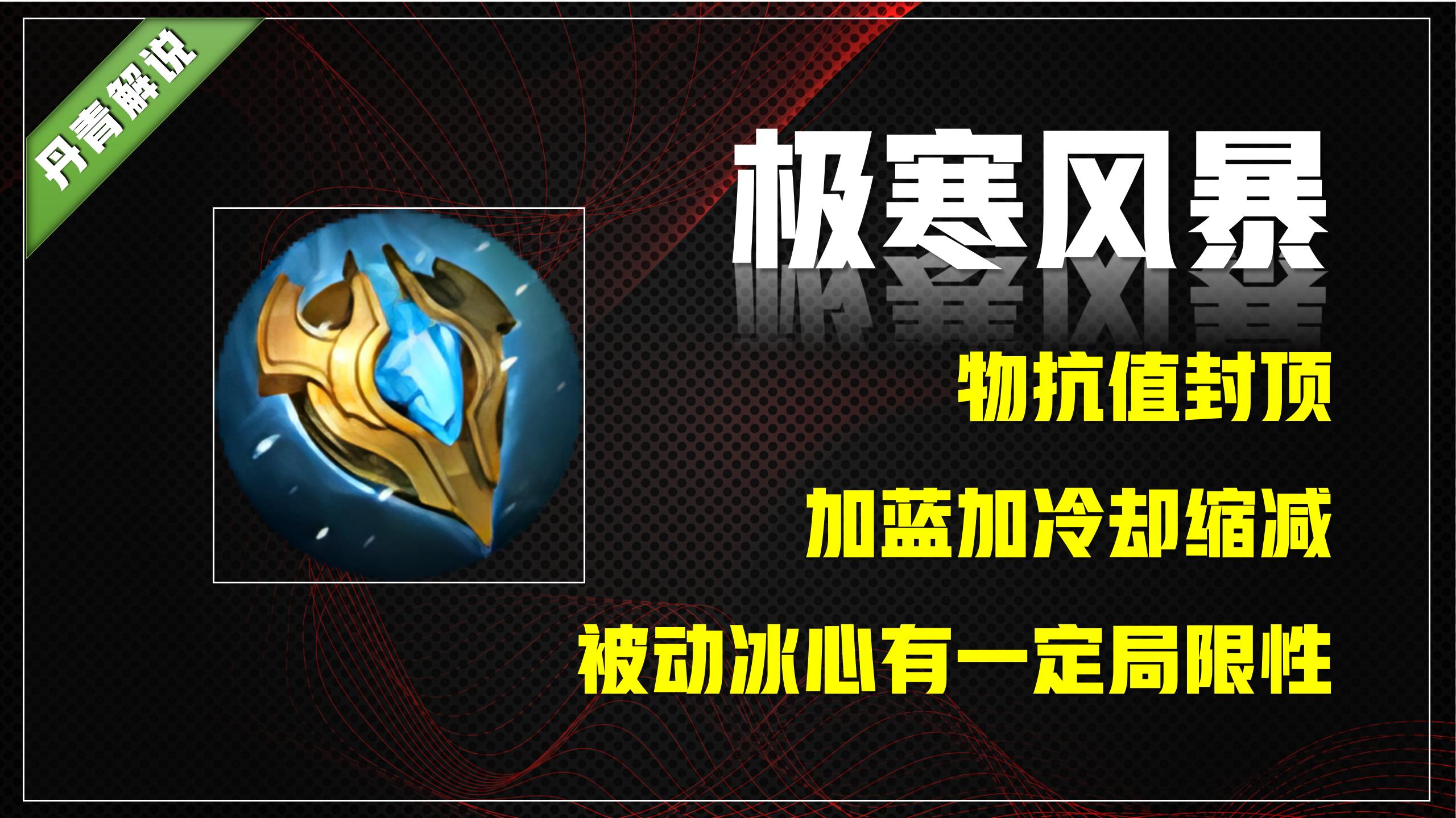 王者荣耀对线真伤物抗装备选择,王者荣耀法术装备全方位解读