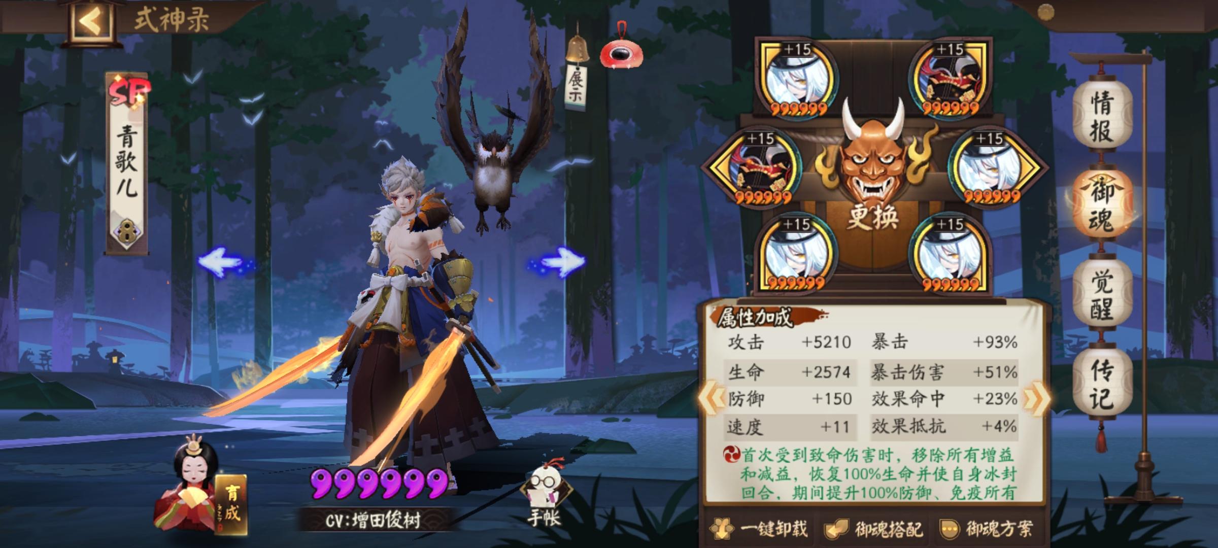 阴阳师全部式神御魂搭配,阴阳师式神攻略御魂搭配