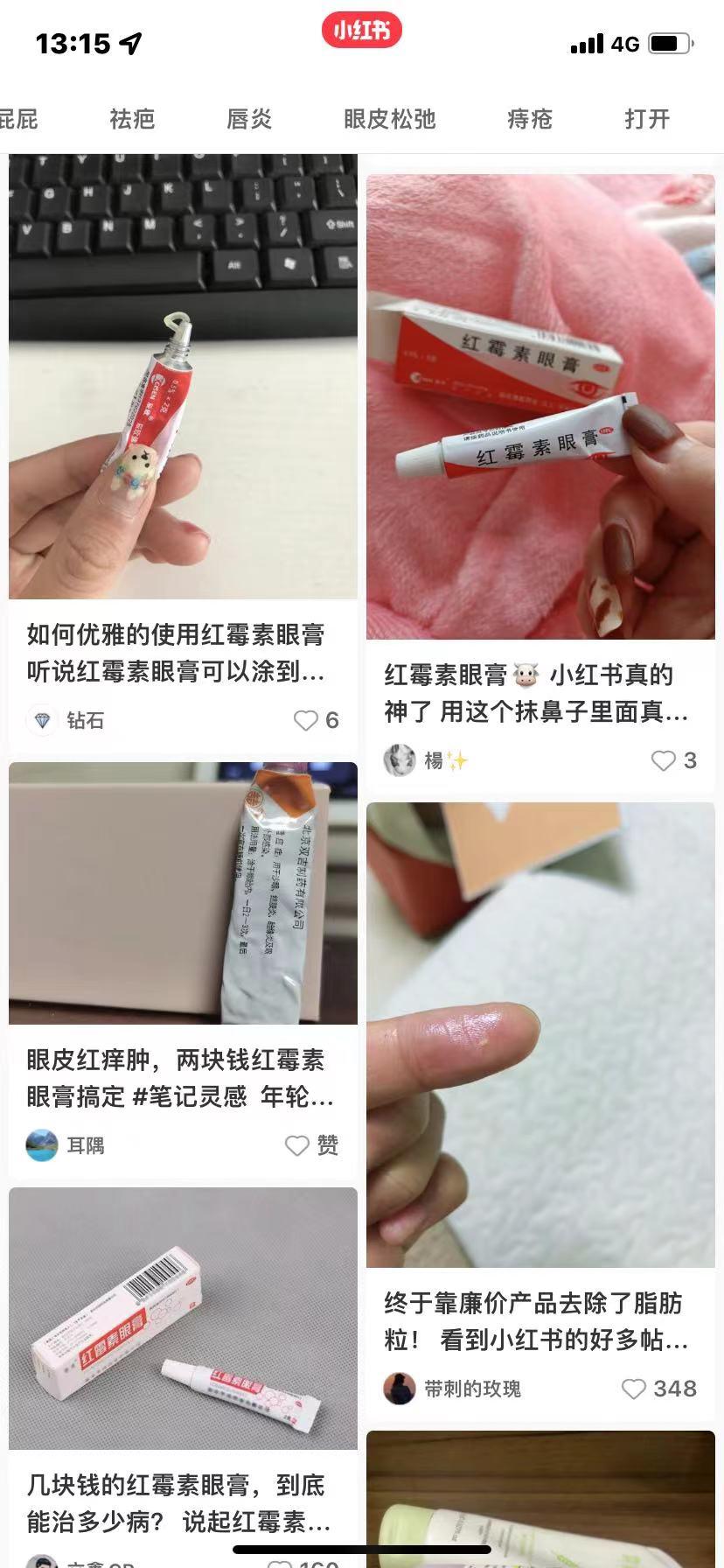 红霉素软膏万能药膏,红霉素神药