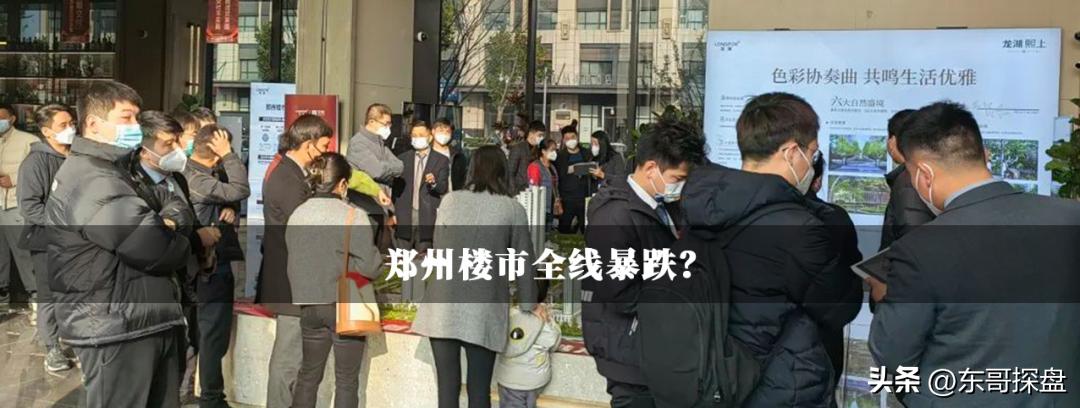 如果能投票，你最希望哪家郑州本土房企渡过危机？