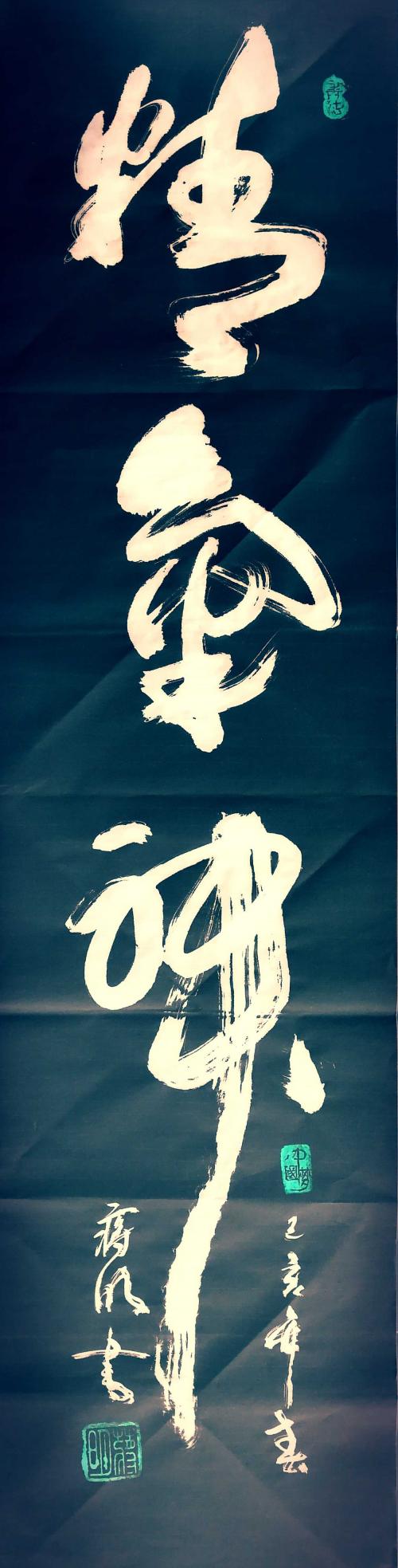 第五届荣誉杯全国书画大赛,第六届全国书法大赛