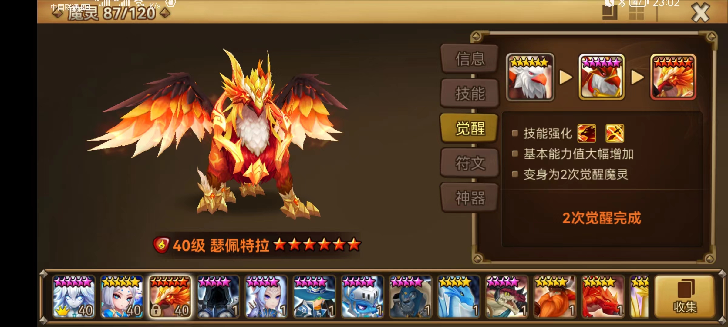 魔灵风格里芬符文,魔灵召唤3星魔灵排行