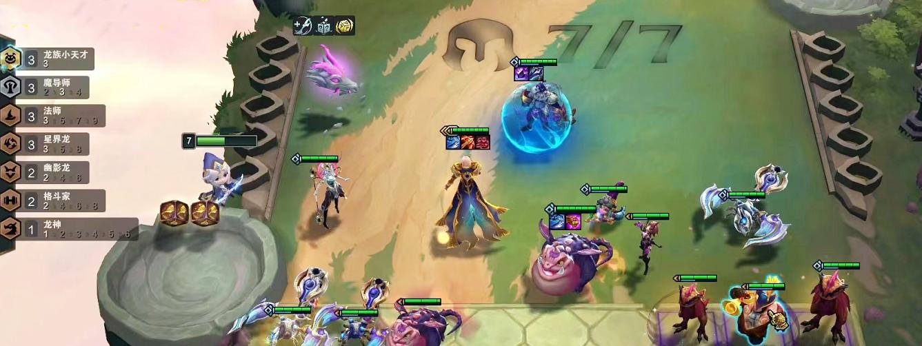 云顶最弱龙神,云顶s7.5龙神阵容怎么过渡