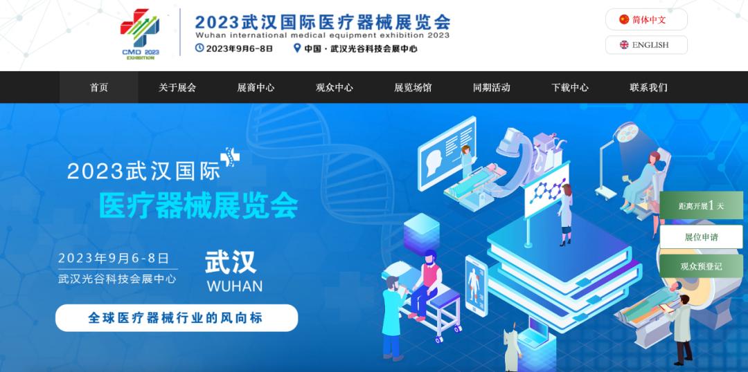 收藏！9月份全国医疗器械及大健康行业展会时间表