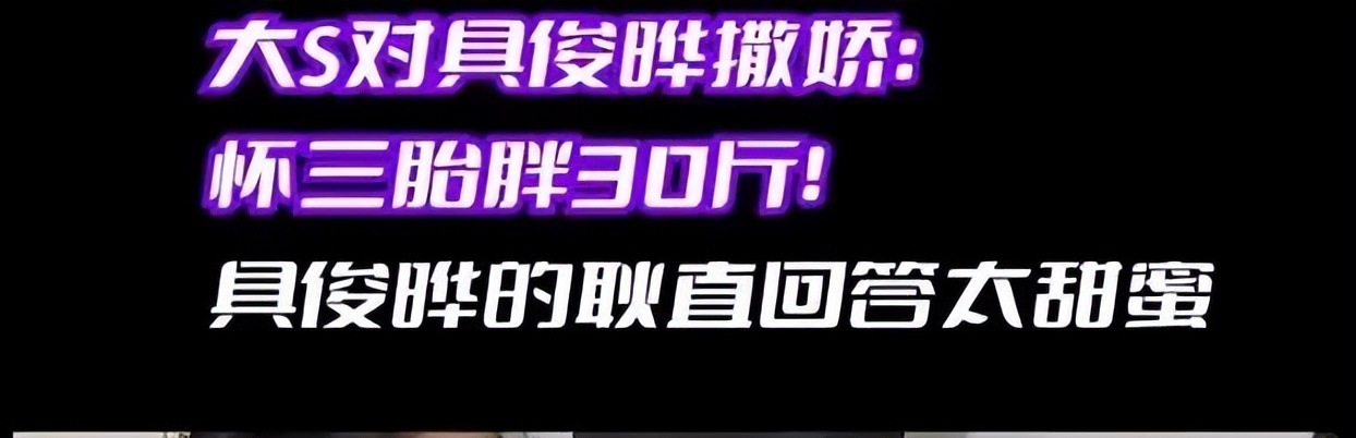 曝大s诞下龙凤胎是真的吗,大s到底有没有生双胞胎