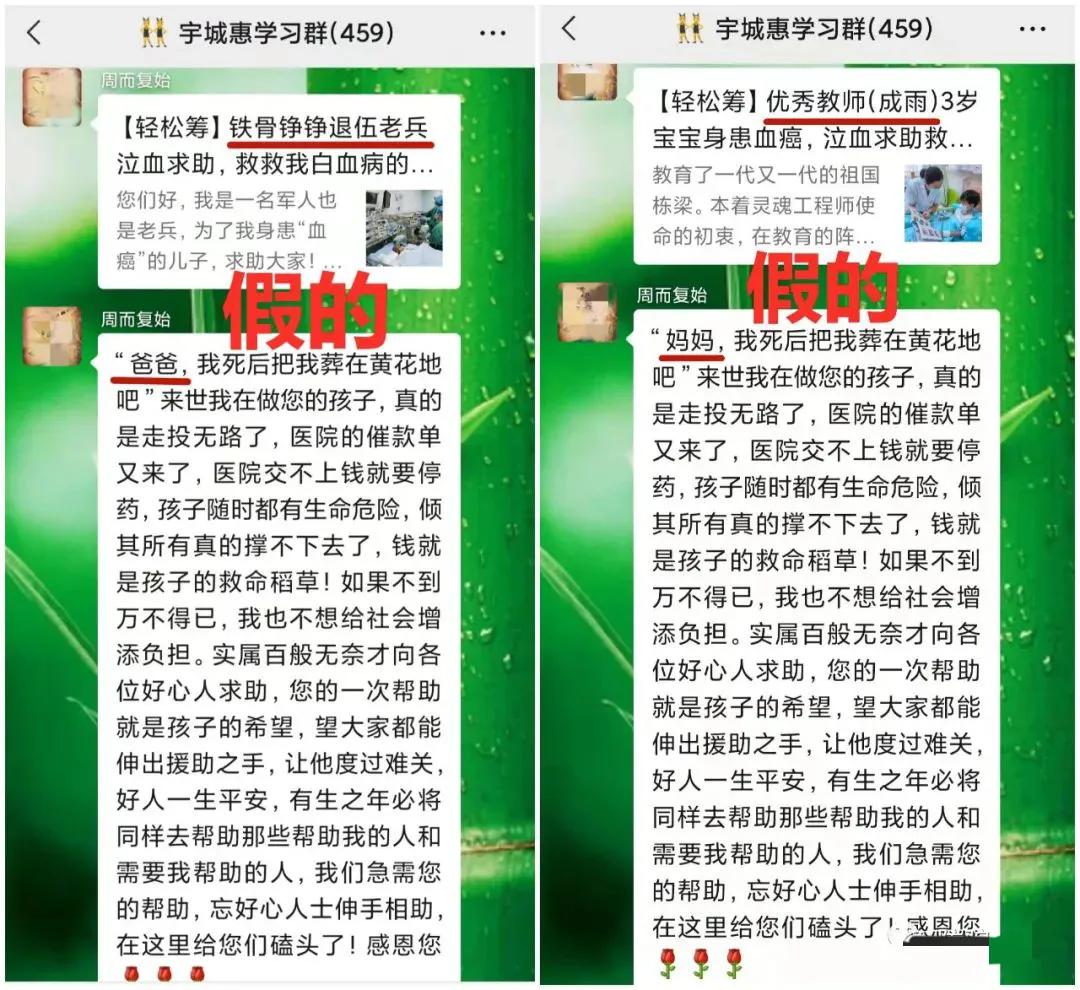 最近微信群里好多人发轻松筹,微信群轻松筹是真的吗