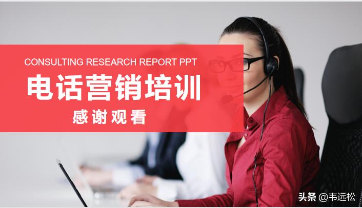 电话营销ppt入门制作教程,营销方案ppt制作教程