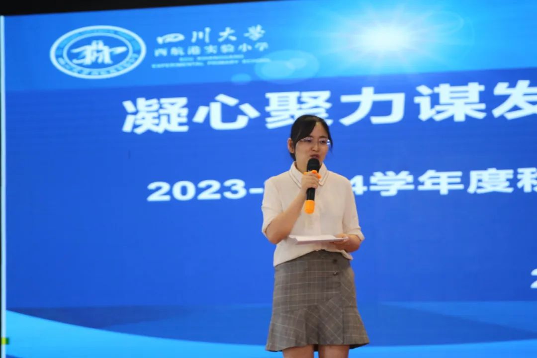 川大西航港实验小学教育集团,四川大学西航港实验小学散学典礼