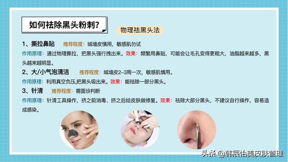 去黑头小妙招最简单的,最有效的去黑头小窍门方法