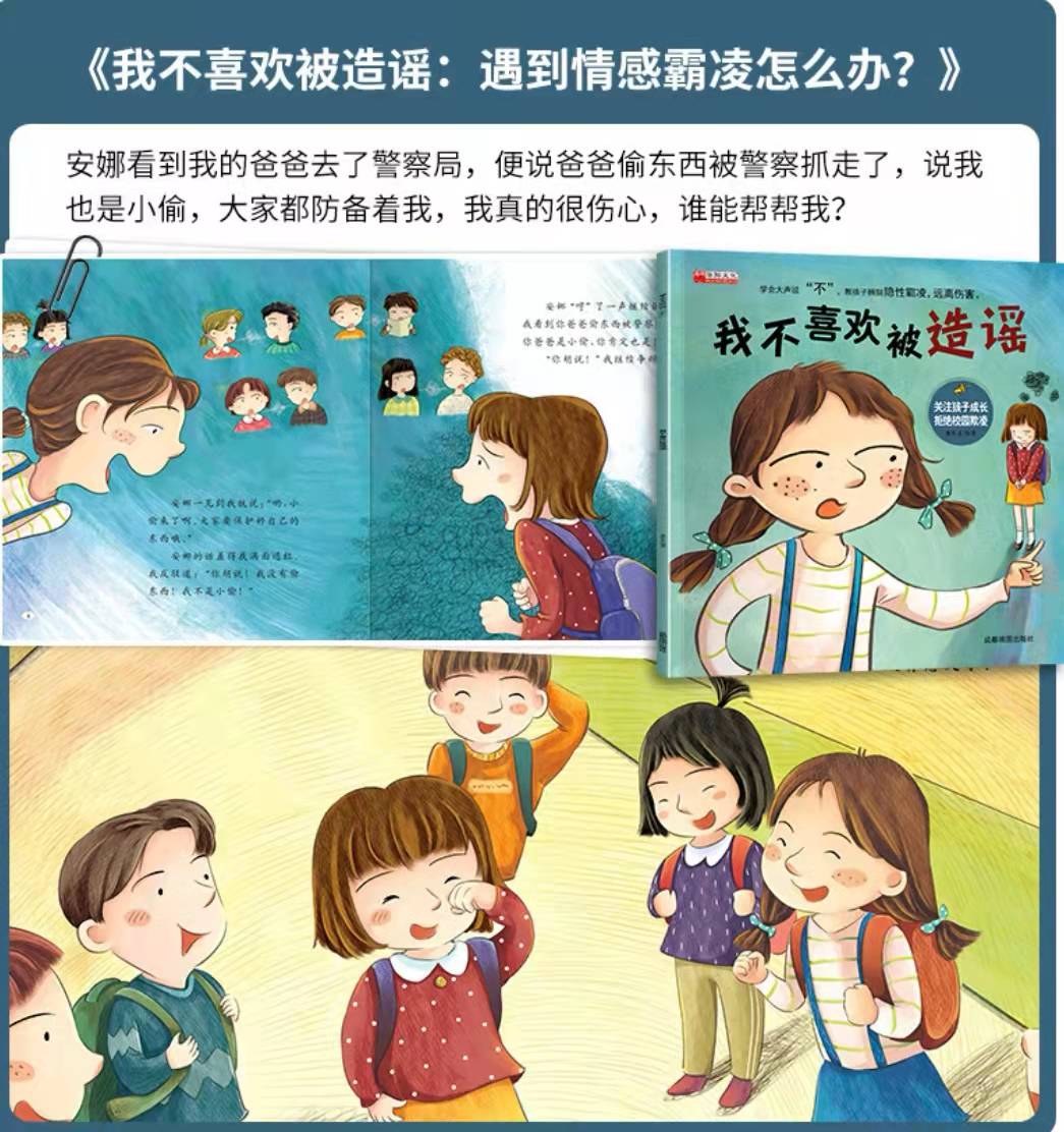 孩子在学校受欺负家长一招解决,孩子被欺负妈妈教科书式处理