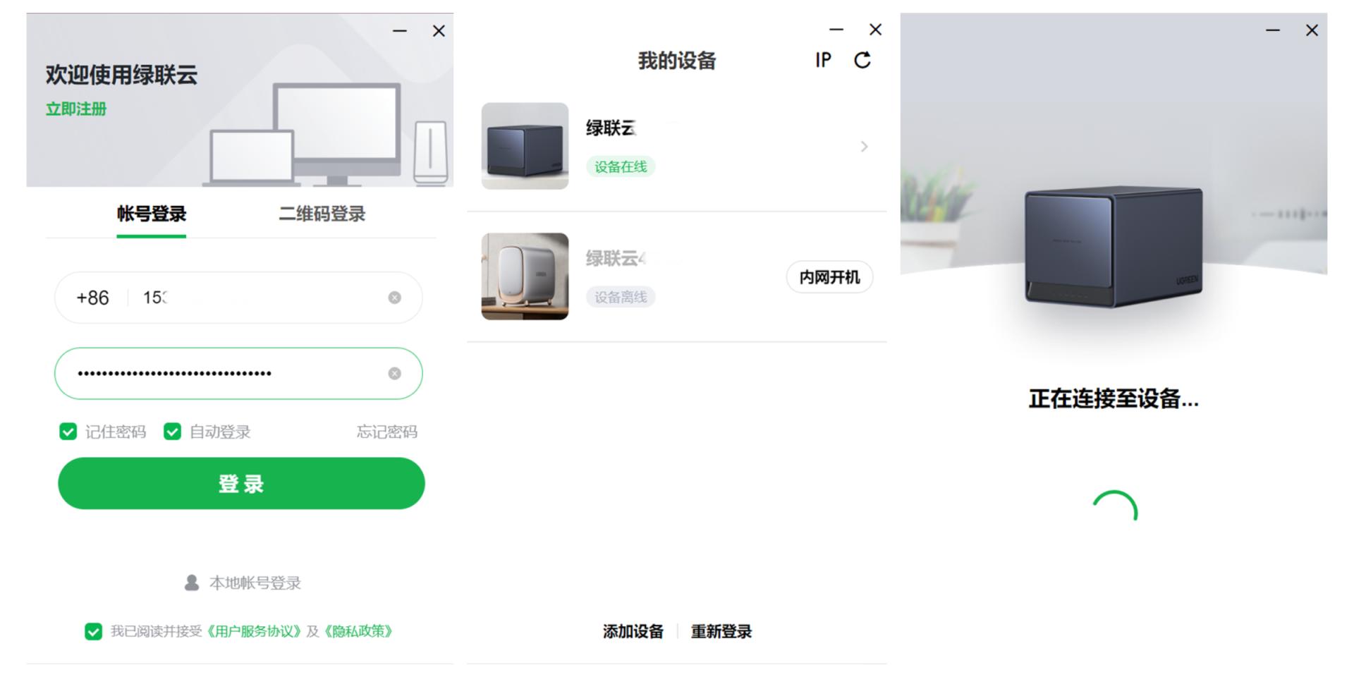绿联nasdx4600prom2盘怎么用,nas家用推荐绿联dx4600pro