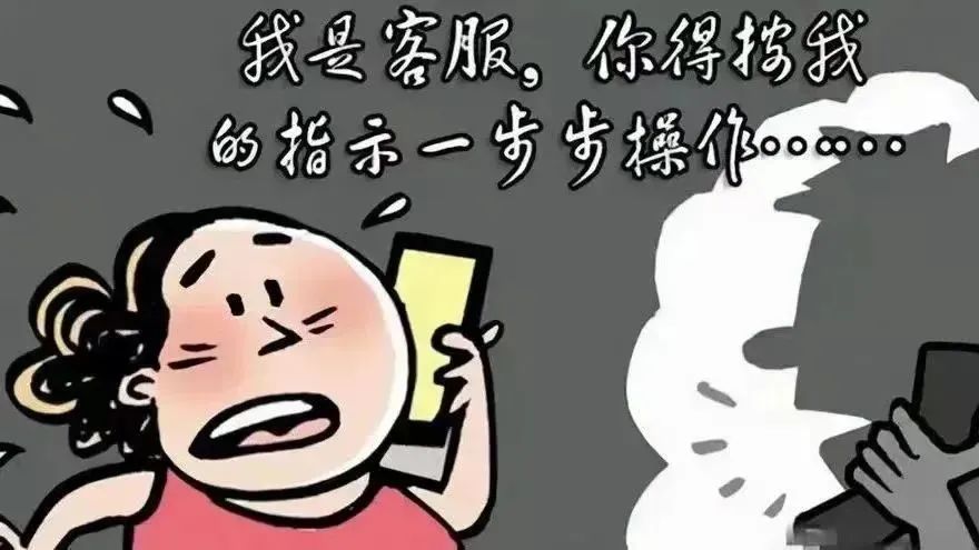 这些常见骗局快转给身边人看看,这些诈骗套路要小心