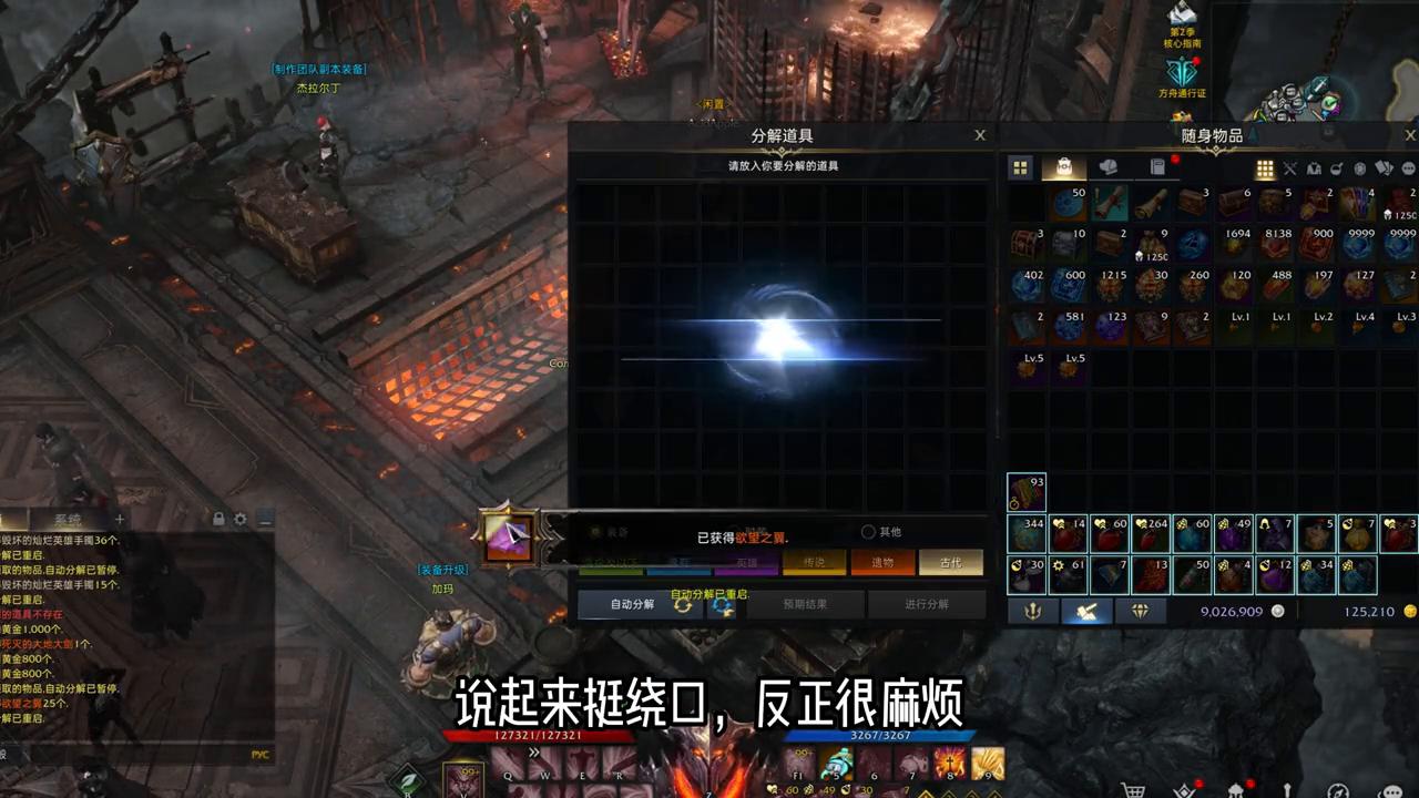 军团长所有套装属性,失落的方舟狂战军团长装备