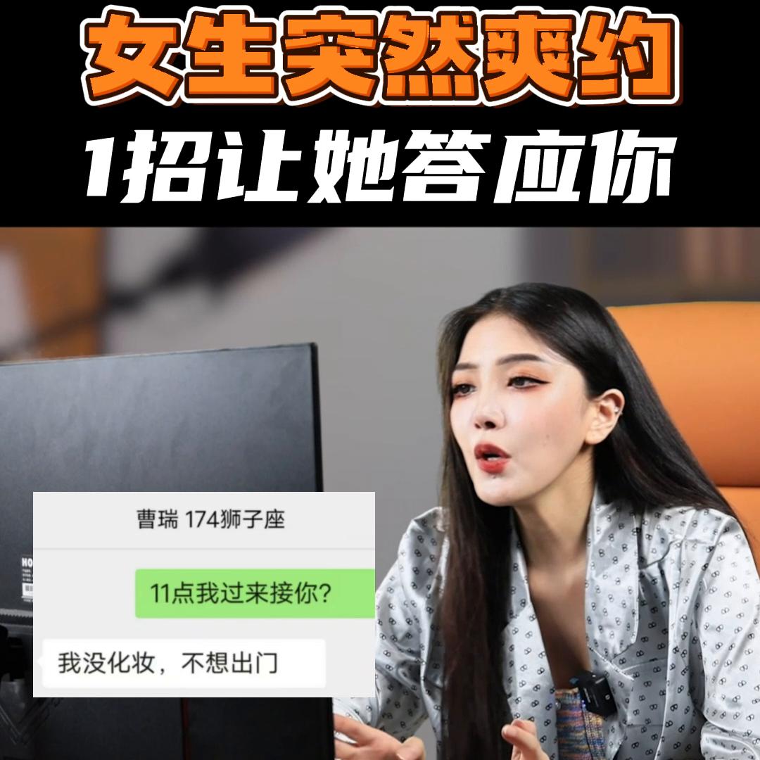 女生突然爽约怎么回复,女生主动约我然后爽约