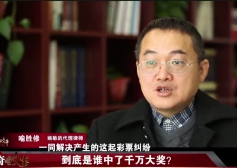 男子买彩票喜中1000万领奖变24亿,买彩票中18万判几年