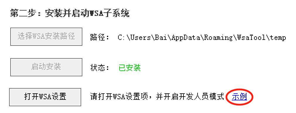 win11通过360运行安卓app,如何用360安装win11安卓子系统