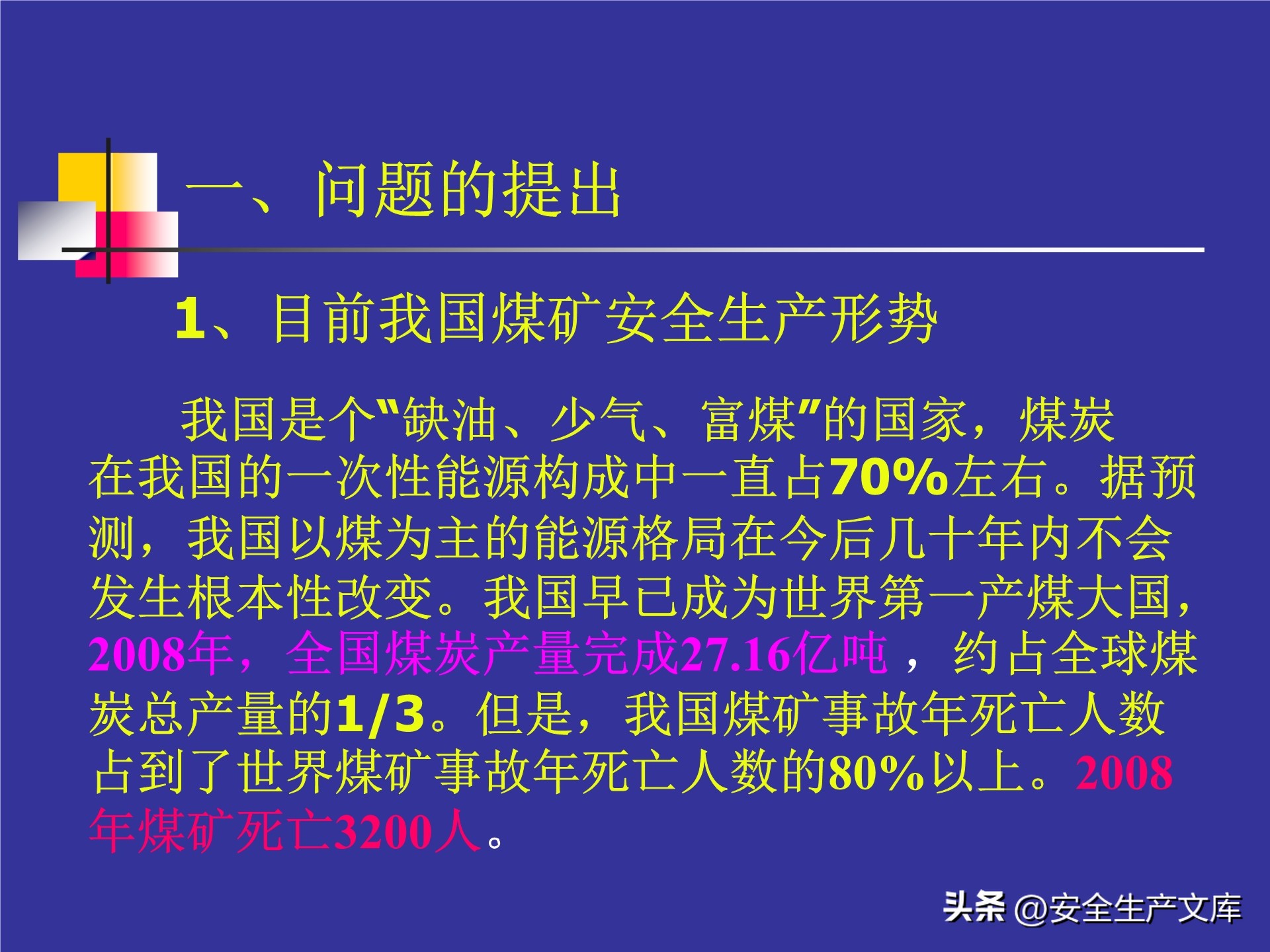 人的不安全行为的控制措施,人的不安全行为怎么做