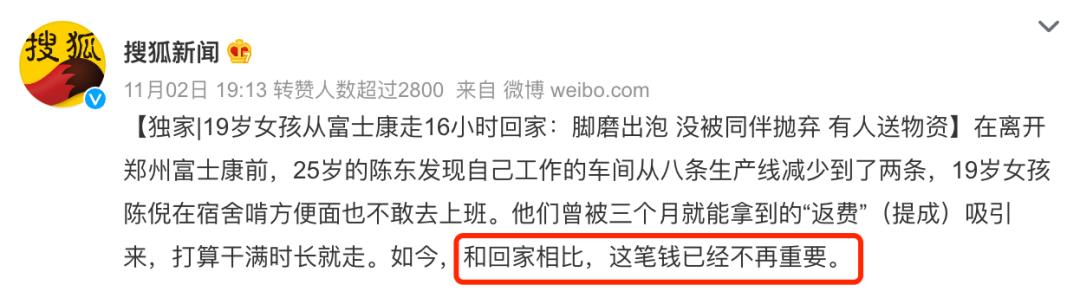 聊聊富士康的打工仔,富士康打工仔的图片