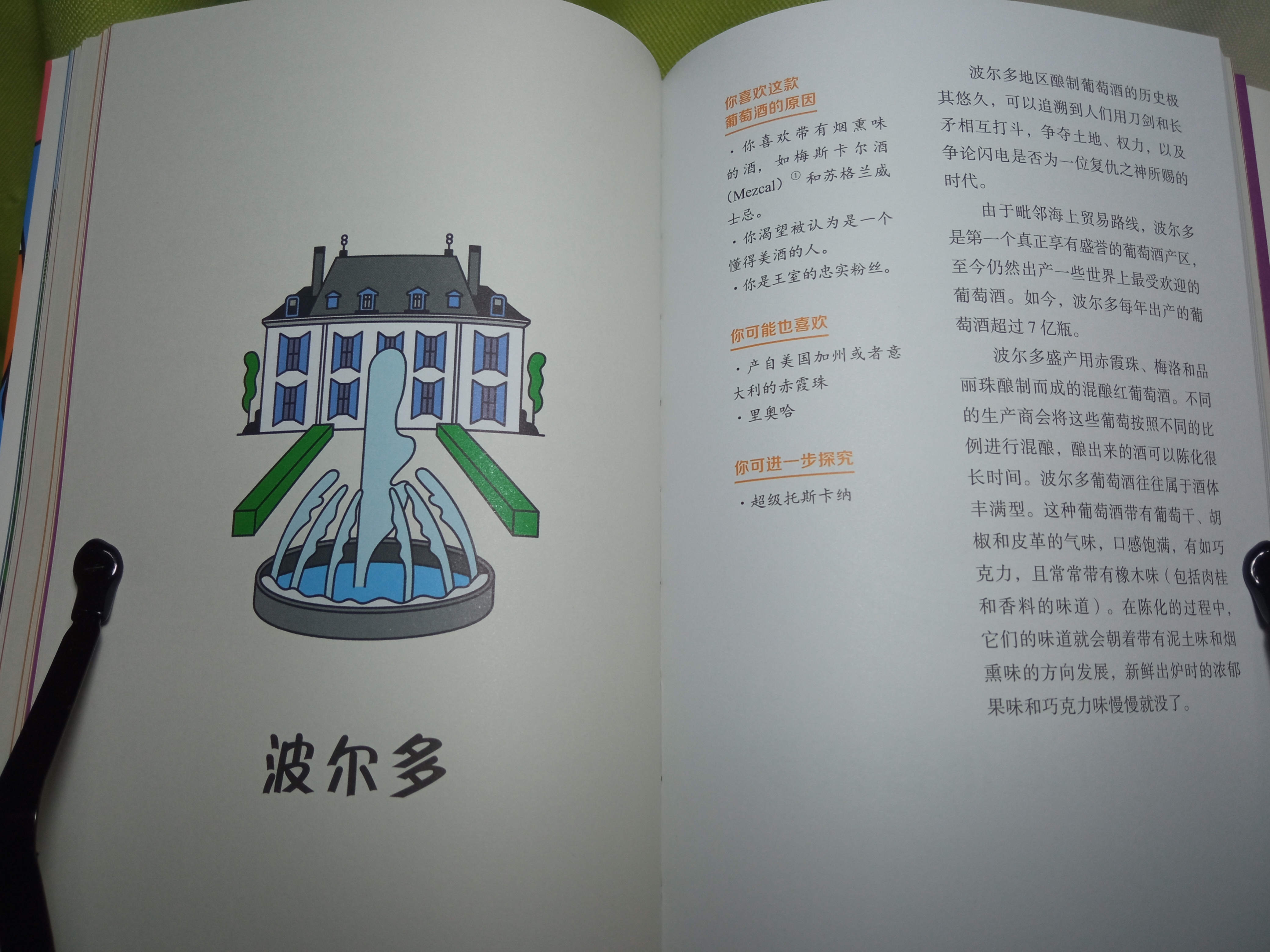 《忍不住想喝一杯》｜最好搭配葡萄酒一起读