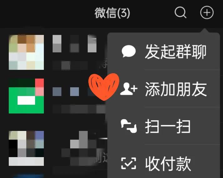 怎样把微信好友添加到通讯录,怎么把微信通讯录好友转移到微信