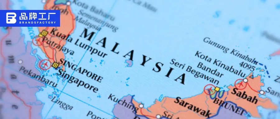 马来西亚收入增长,马来西亚高收入水平