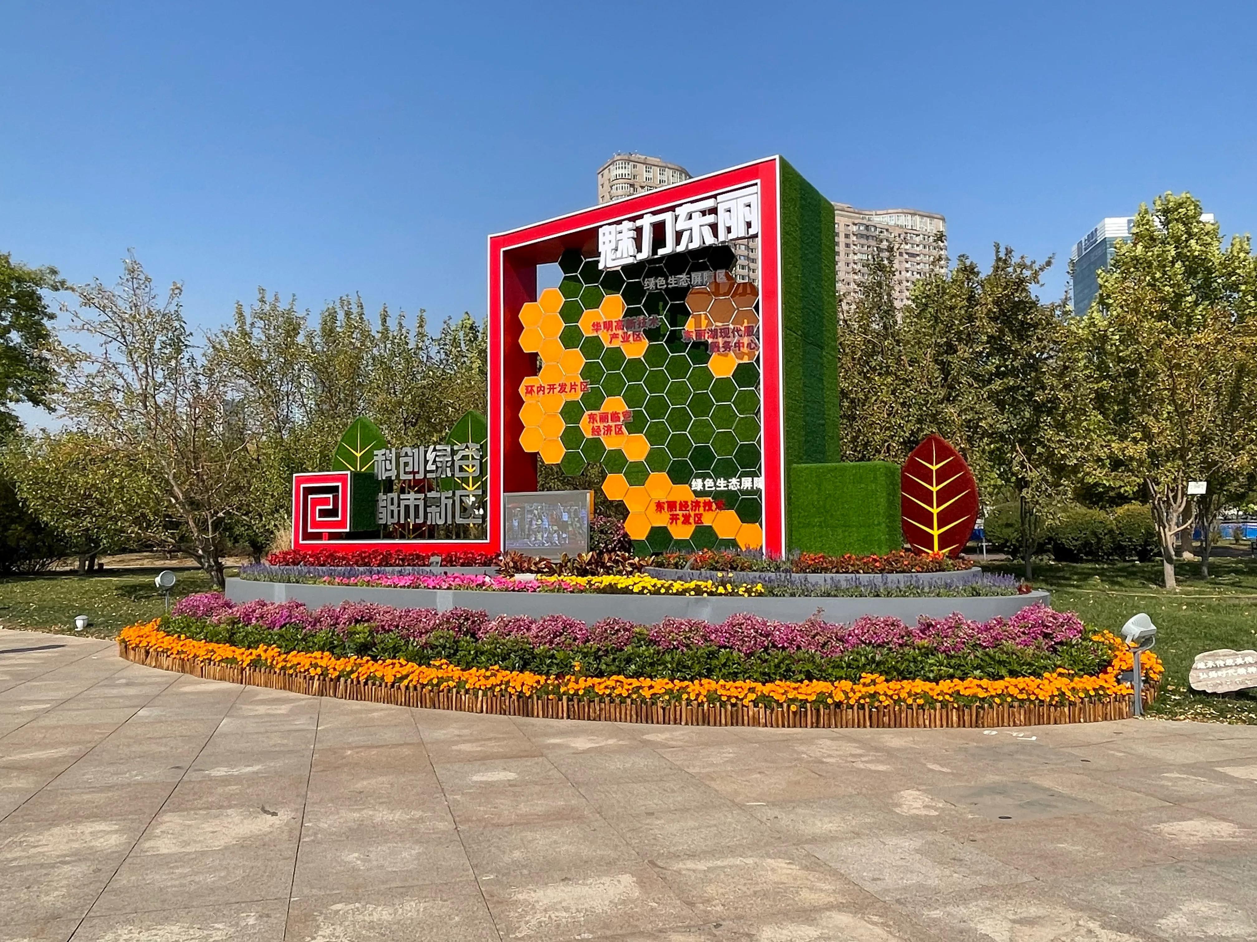 天津喜迎新二十大天津站广场,奋进新征程喜迎二十大成就展