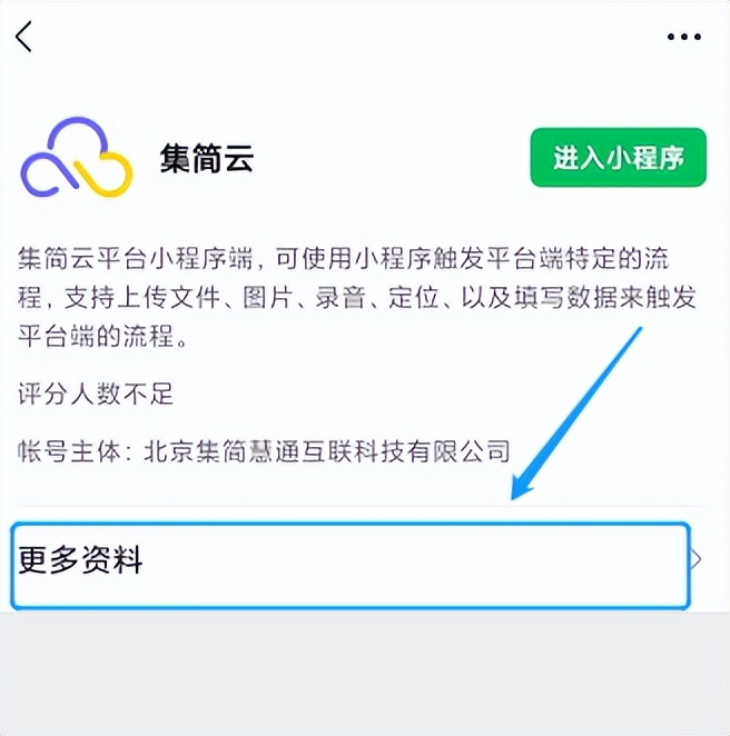 微信公众号中“小程序ID”（appid）字段如何获取和配置？