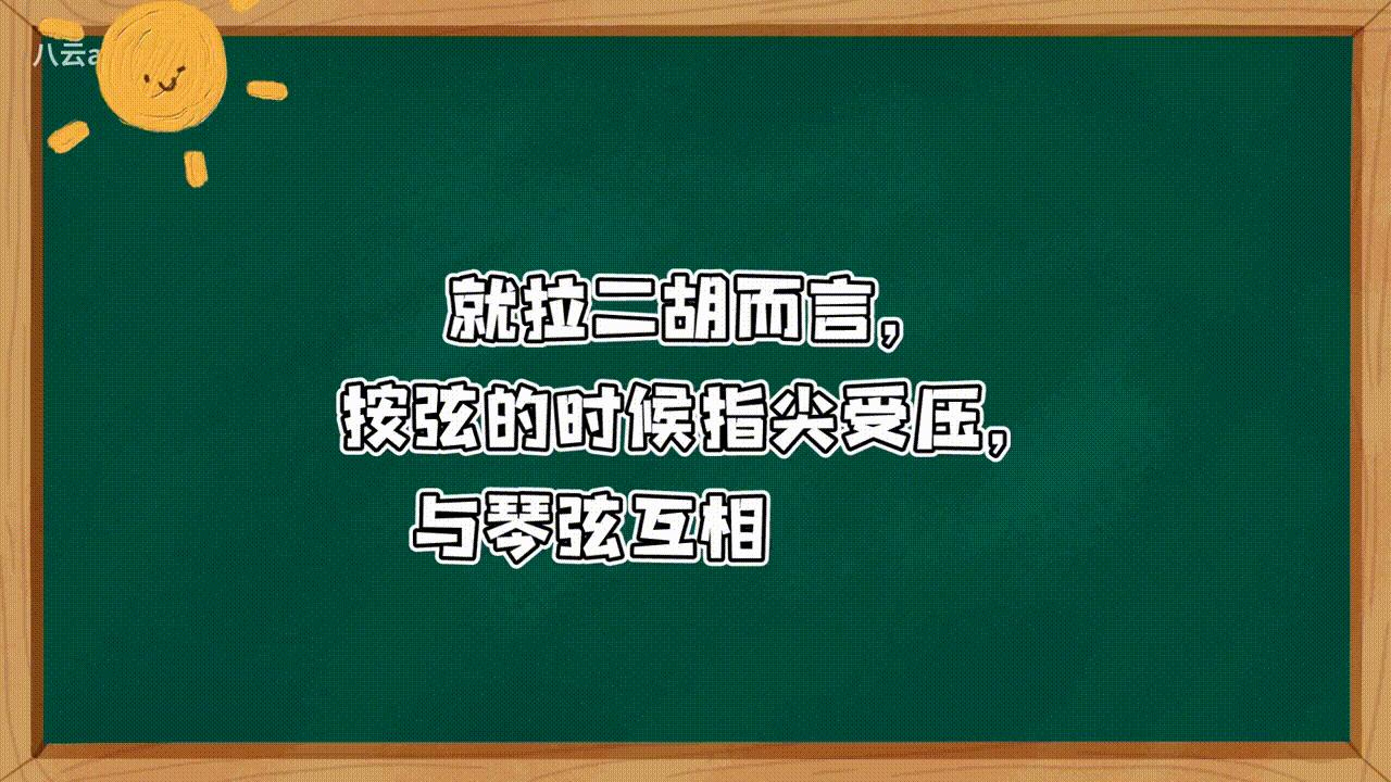拉二胡时二胡弦粘手咋办,拉二胡时手指粘琴弦怎么办