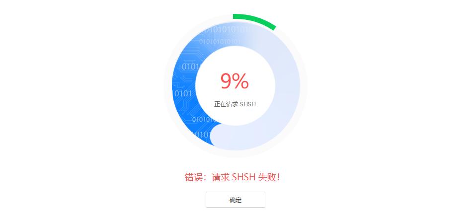 ios16.7验证关闭后怎么降级,ios16.3关闭验证了还能降级吗