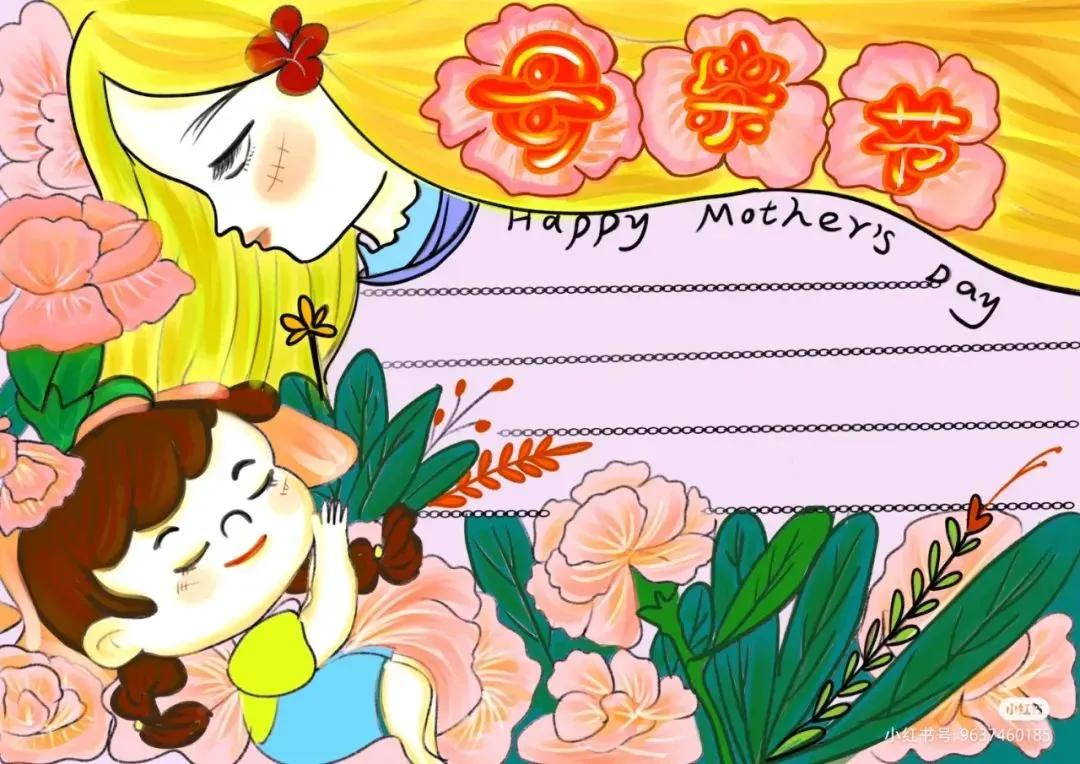 关于母亲节的手抄报又漂亮又简单,一年级母亲节手抄报怎么画简单的