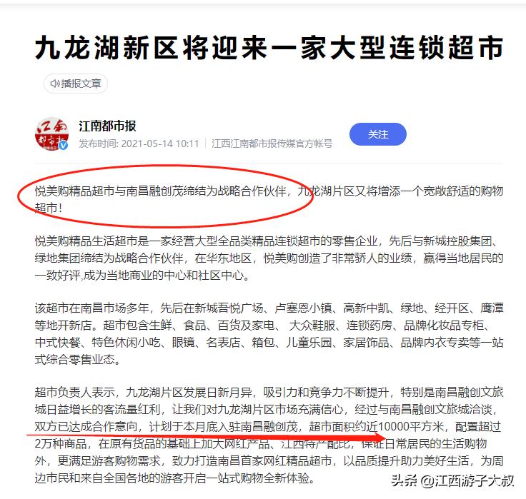 南昌超市疫情最新,南昌超市最新疫情