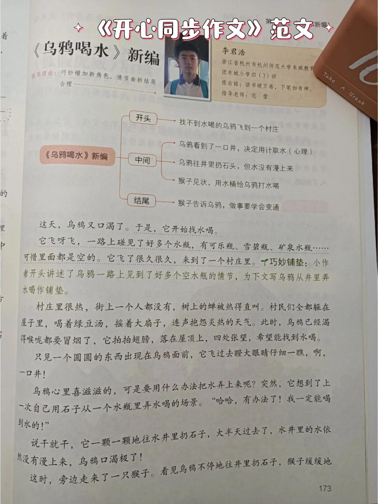 小学生教辅同步作文,小学生同步作文建议买吗