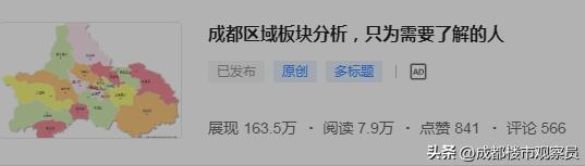 成都市最新购房资格有哪些条件,关于成都购房最新政策在哪里看