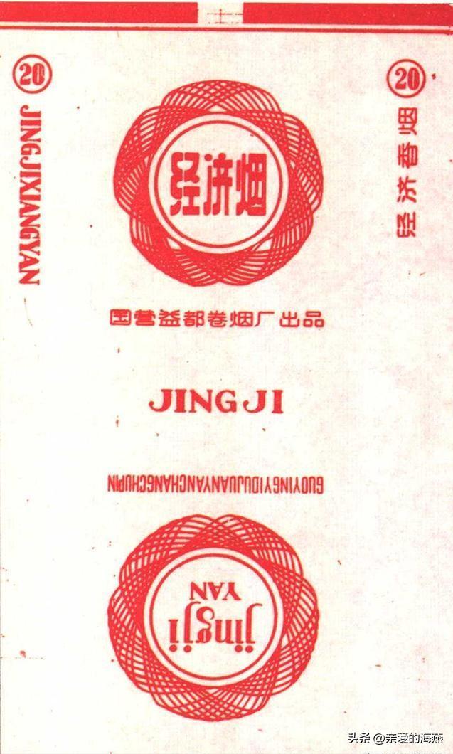 中国现在比较好抽的老牌香烟,老牌香烟见过一种就说明你老了