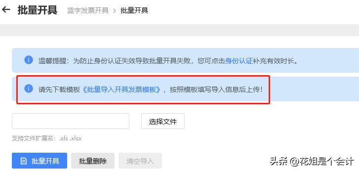 如何在票根上批量开电子发票,全电发票批量开票怎么操作
