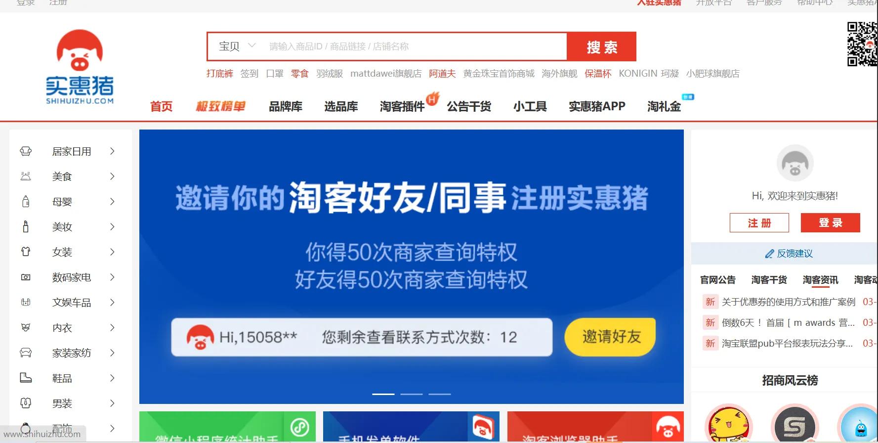 有没有什么好用的选品工具推荐,好用工具品牌推荐