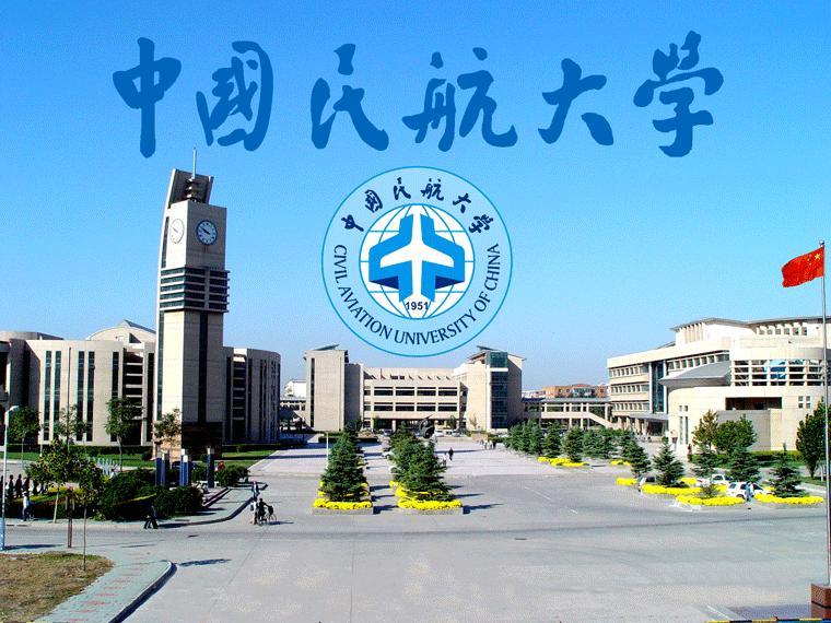 中国民航大学中欧航空工程师学院,中国民航大学介绍