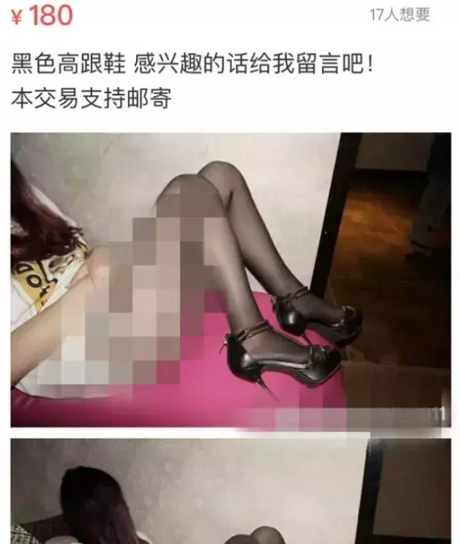 灰色交易盛行，揭秘咸鱼背后不法原味“*袜丝**圣水”国家该如何整治
