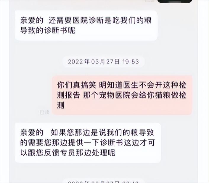 饕餮猫粮事件,猫粮疑致猫中毒死亡官方介入