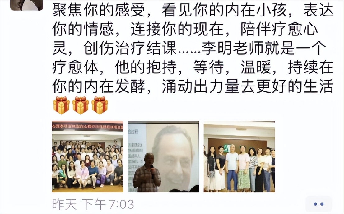 创伤聚焦，重启停止了的过程——李明聚焦取向心理疗法二阶落幕