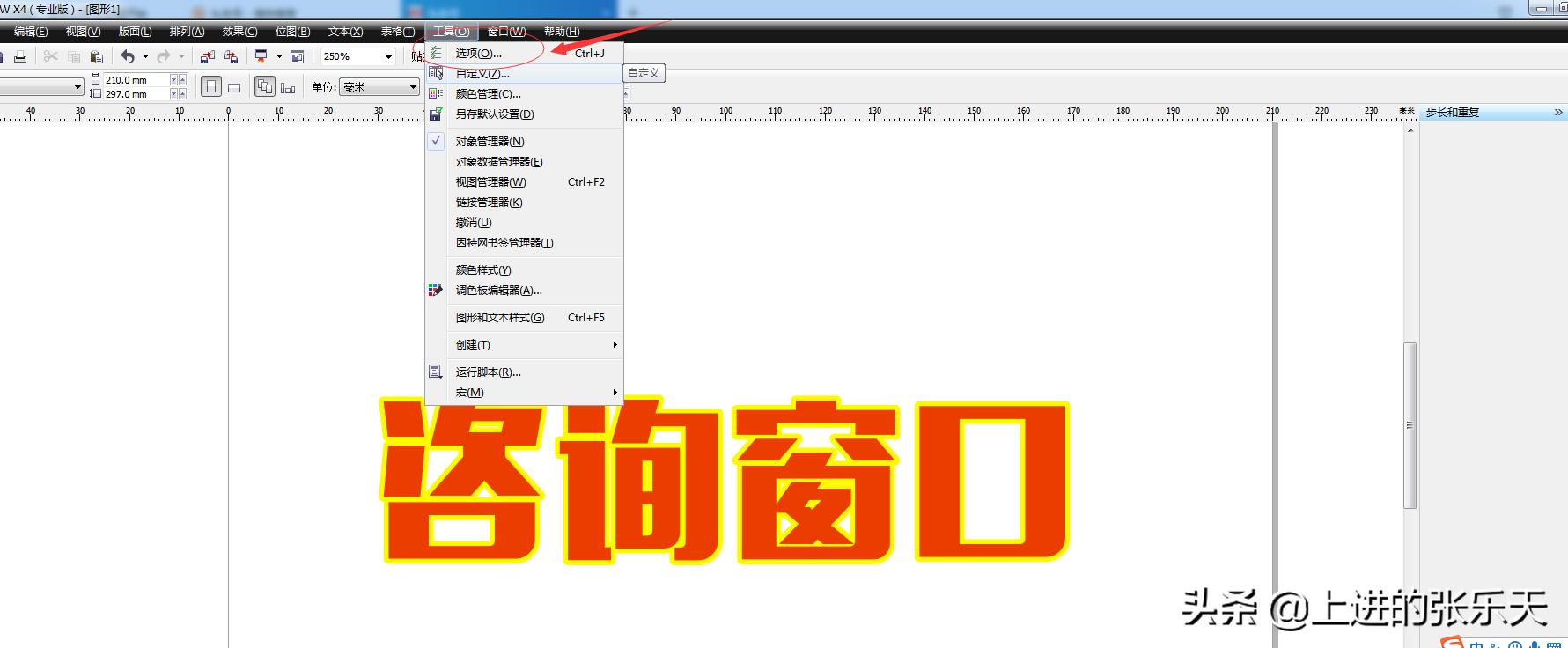 怎么使用coreldraw的快捷键,常用的coreldraw快捷键大全图解