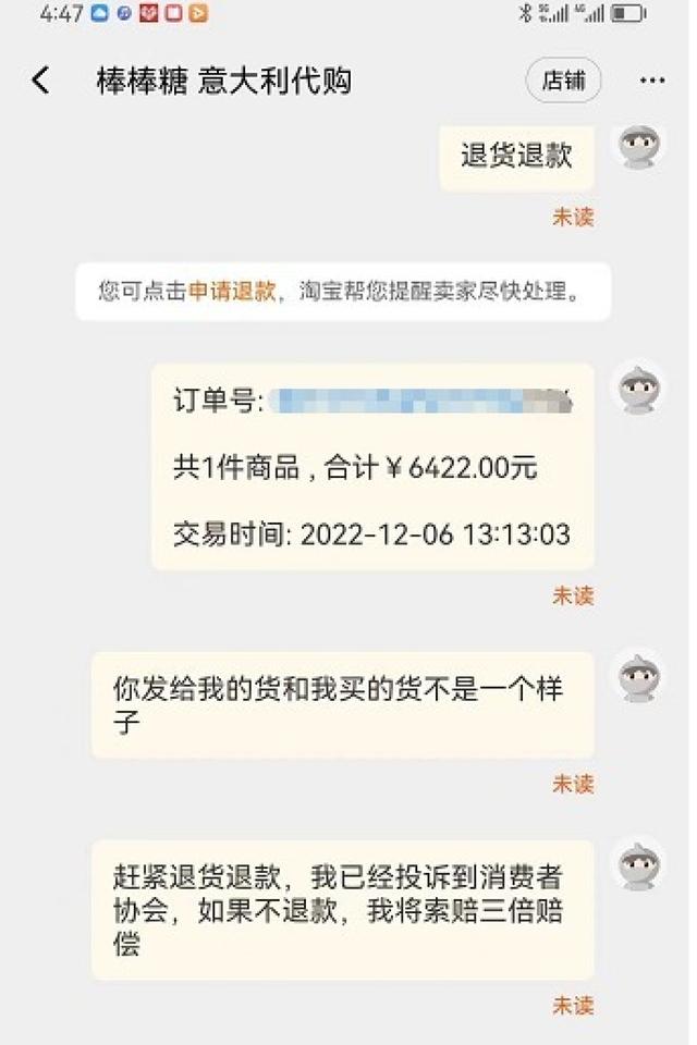 辽宁女子花6400元买羽绒服却无法退货，淘宝客服：商家保证金不足
