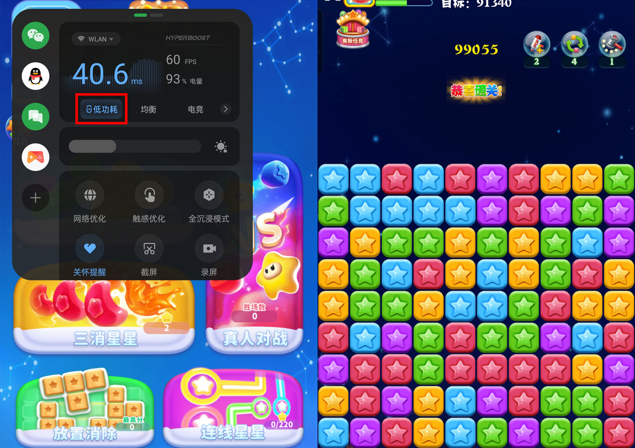 oppofindx6pro怎么设置省电,oppofindx6pro怎么设置最省电