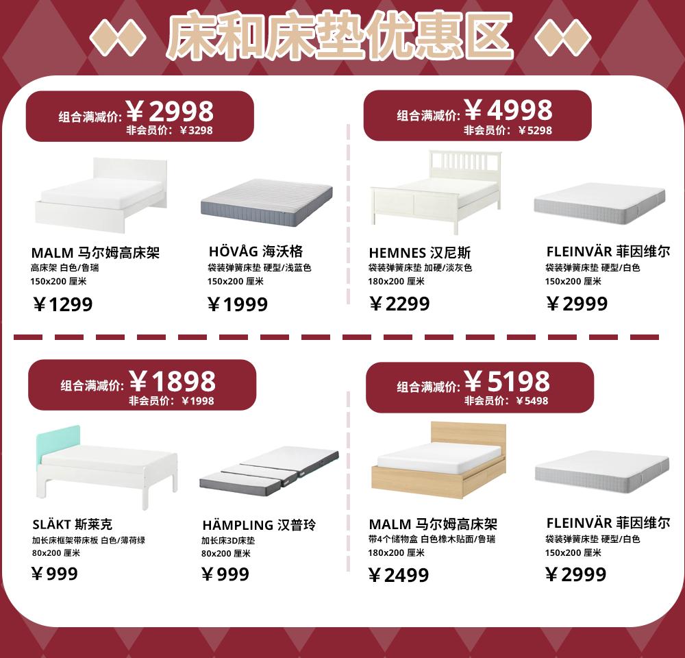 宜家元旦扫货攻略Get！近百款商品优惠来袭！还有限定盲盒、美食