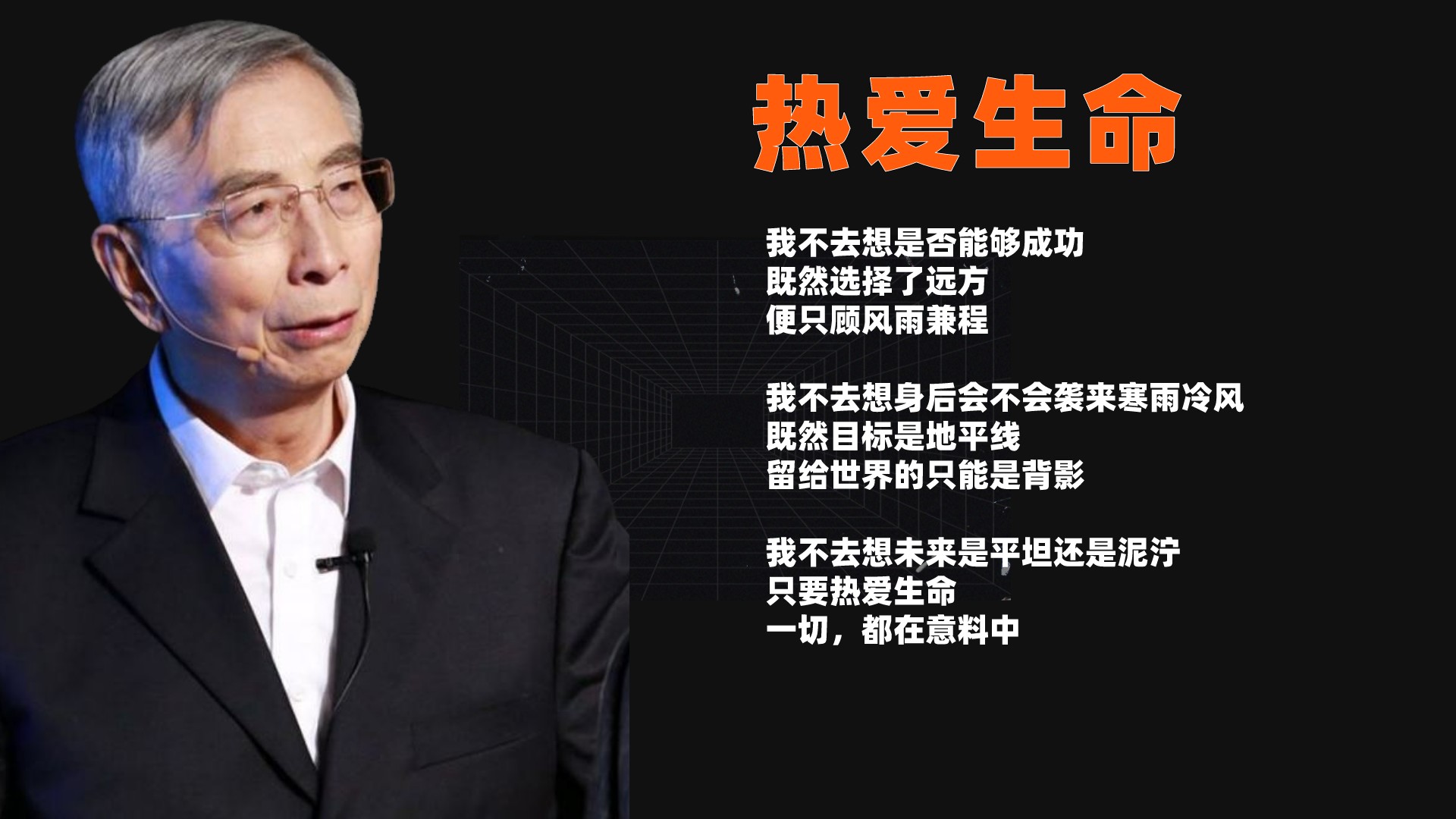 致敬倪光南感想,致敬倪光南原文