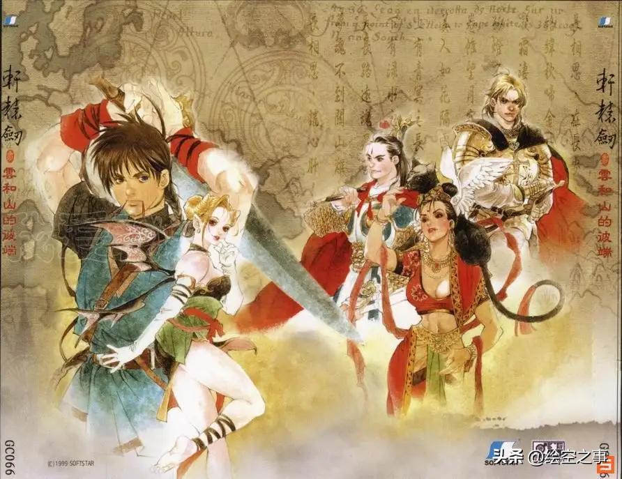 轩辕剑各版本排名,轩辕剑最新的单机是哪个版本