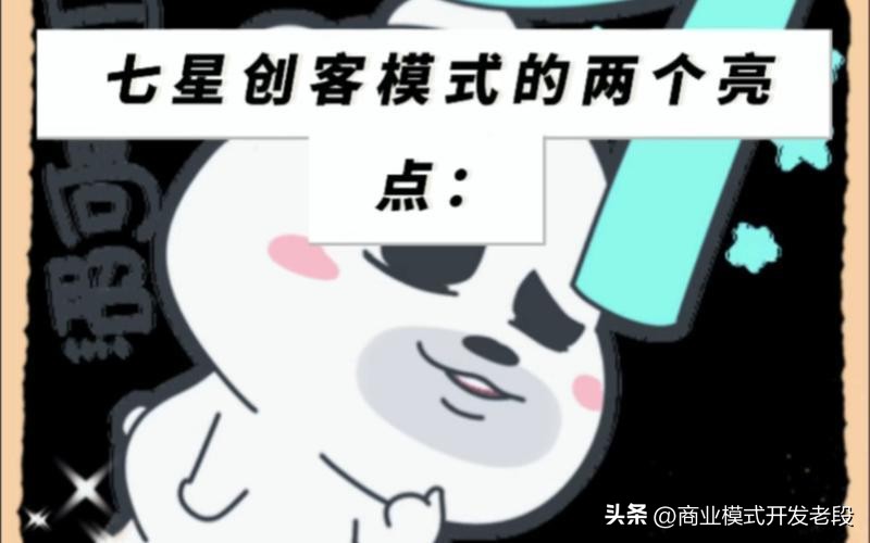 四人拼团全返模式缺点,七人拼团模式的优缺点