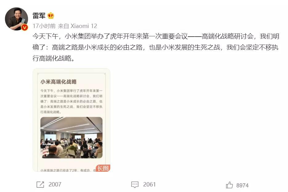 小米高端手机对标苹果,小米12正式对标苹果