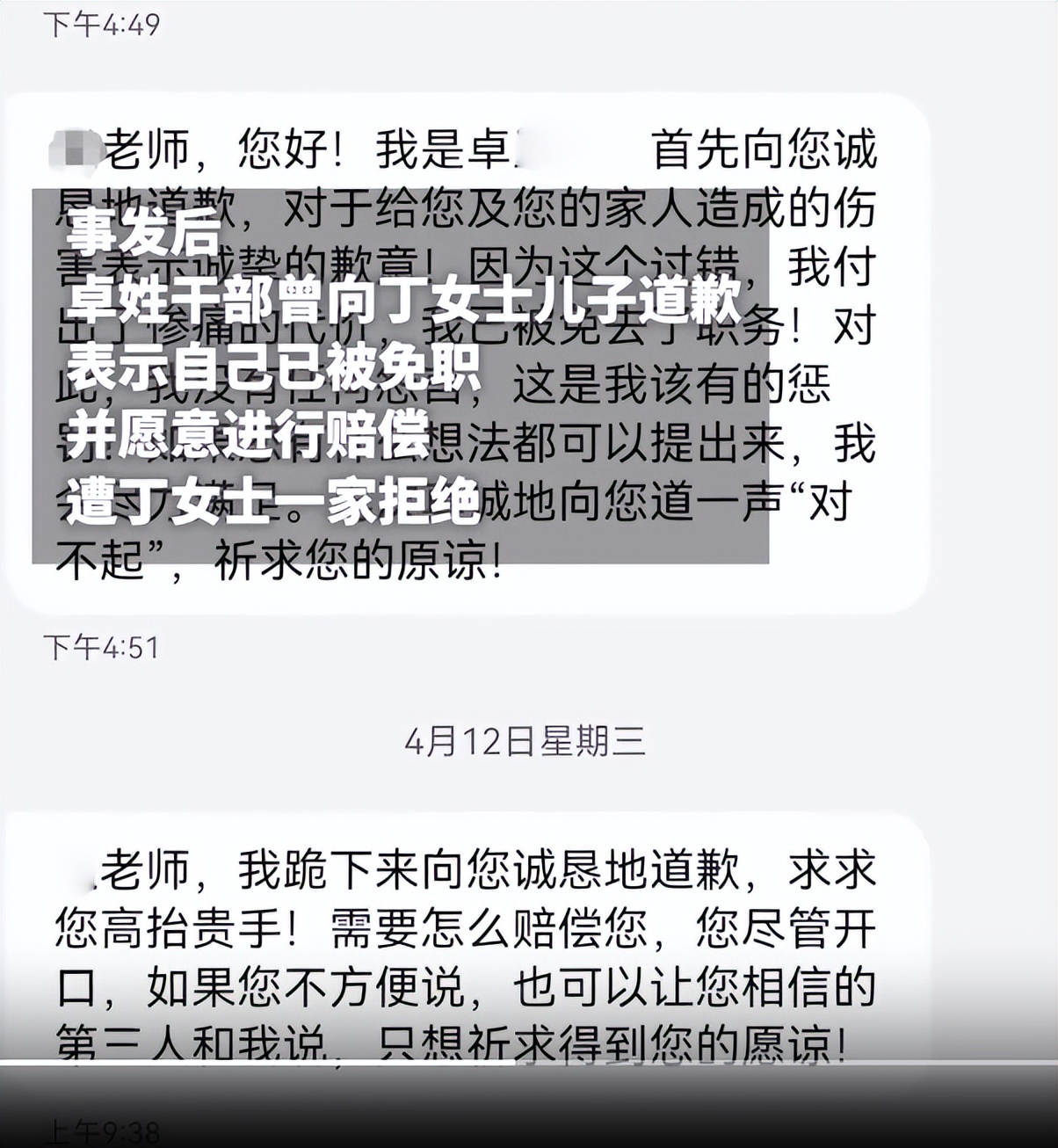 真会玩！广东一高校干部在“荒山车内”偷情，被抓时“光腚”逃跑